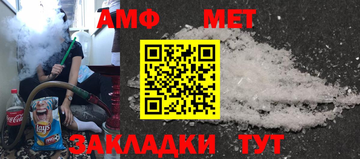 ОМГ ОМГ ТОР  Amphetamine VHQ  Амфетамин  Вход с VPN  Кандалакша 