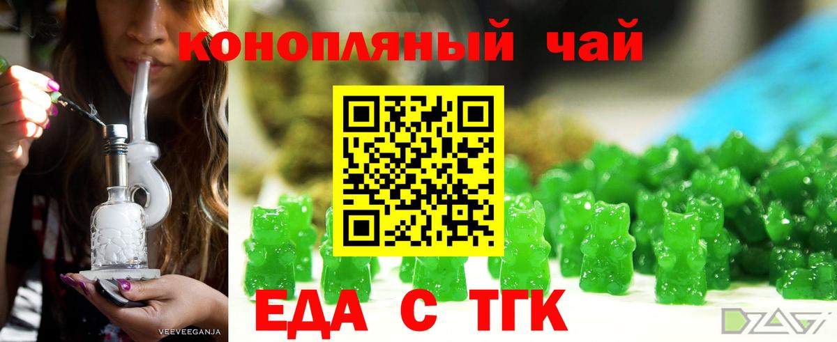Кандалакша  Еда ТГК конопля  Вход с VPN 