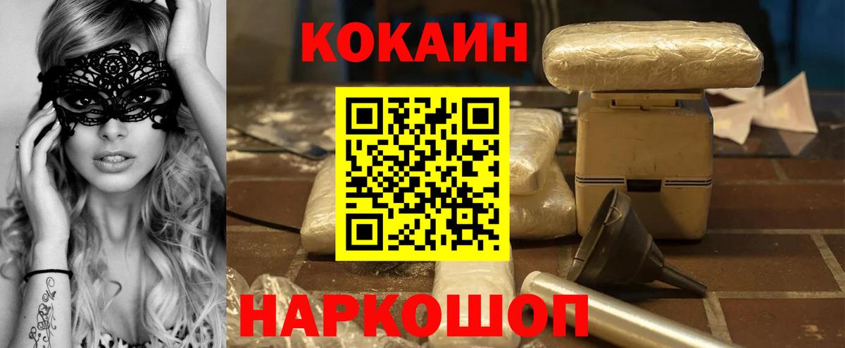 Кандалакша  Cocaine 99%  Вход с VPN 