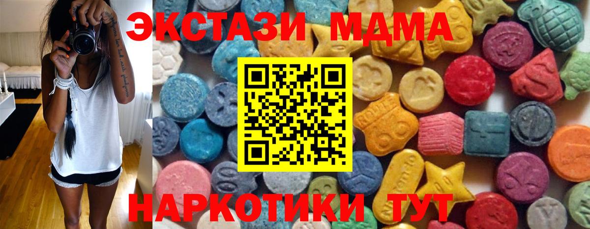Экстази Дубай  Ecstasy  Кандалакша  мега ссылки  Ecstasy 250 мг  Вход с VPN 