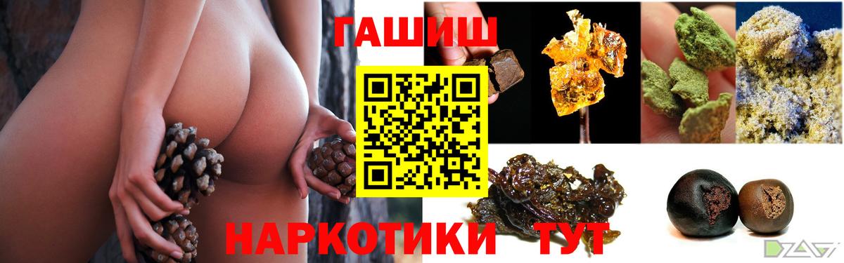 ГАШ ice o lator  Гашиш  Вход с VPN  Кандалакша  магазин продажи наркотиков  ГАШ ice o lator 