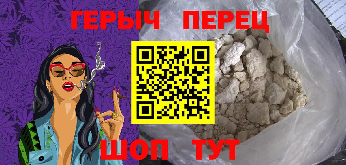 Героин афганец  Вход с VPN  Кандалакша 