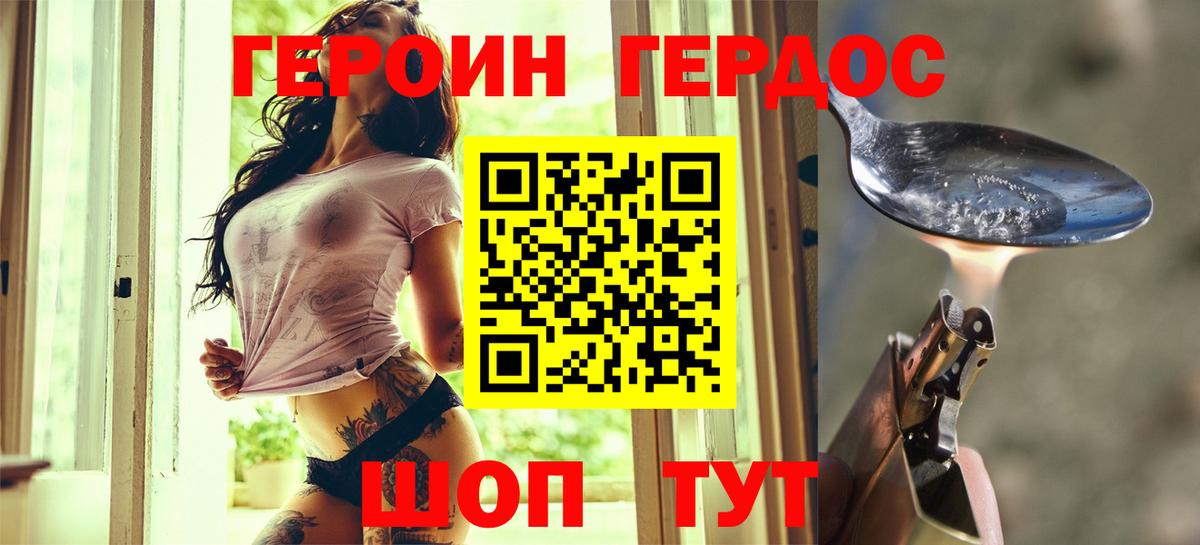 ГЕРОИН гречка Кандалакша