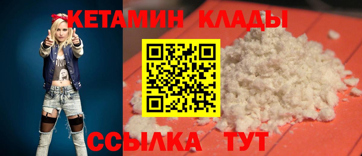 КЕТАМИН ketamine Кандалакша