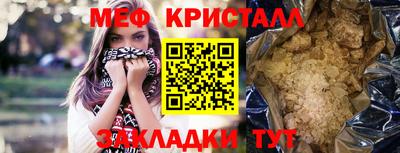 мефедрон мука Конаково