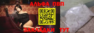 ALPHA PVP Коммунар