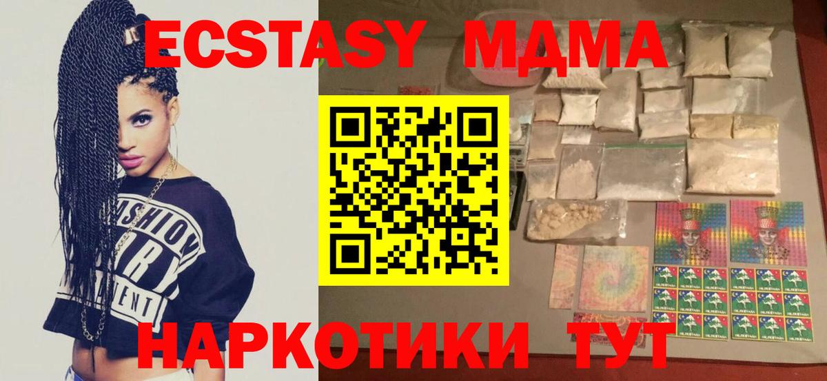 MDMA Molly Кандалакша