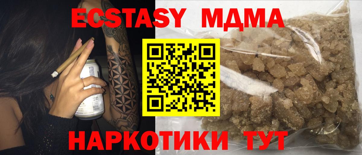 MDMA  Вход с VPN  МДМА VHQ  Кандалакша  MDMA Molly 