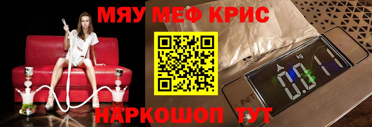 Меф мяу мяу  Меф  МЯУ-МЯУ mephedrone  Кандалакша  Вход с VPN 