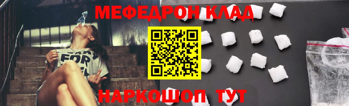 Меф мука Кандалакша