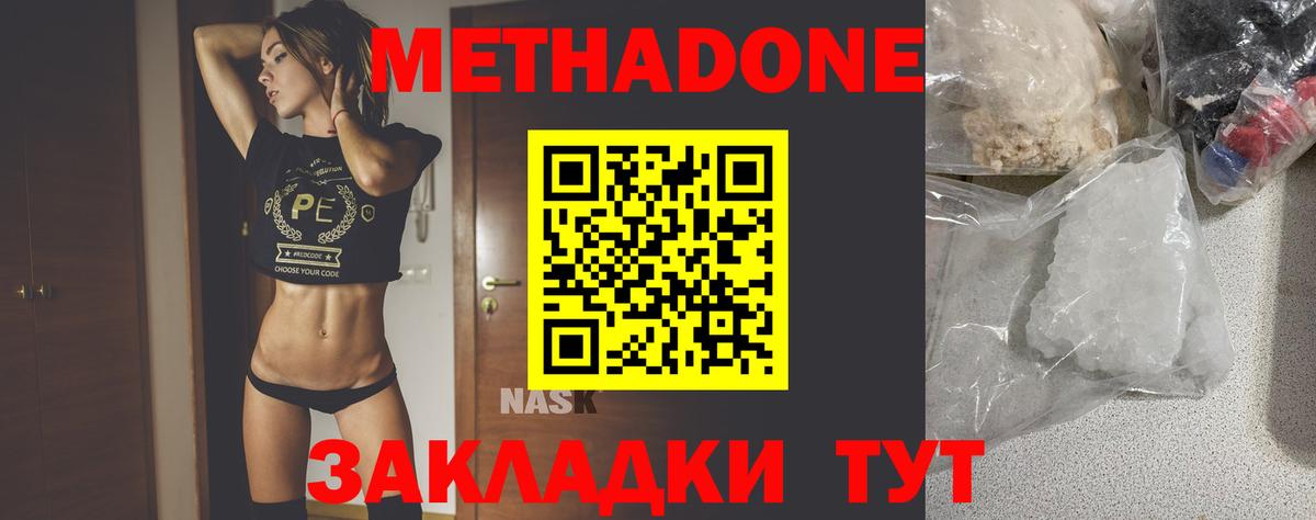 Метадон VHQ  Вход с VPN  Кандалакша 