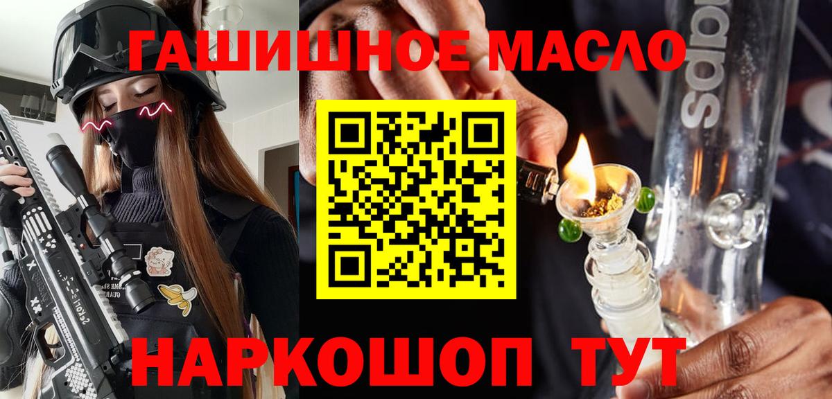 Кандалакша  Дистиллят ТГК THC oil  Вход с VPN  Дистиллят ТГК жижа 